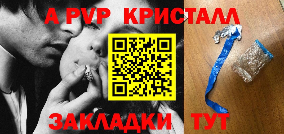 Альфа ПВП крисы CK  Alpha-PVP СК КРИС  Alpha-PVP  Альфа ПВП Crystall  Вход с VPN  Заводоуковск 