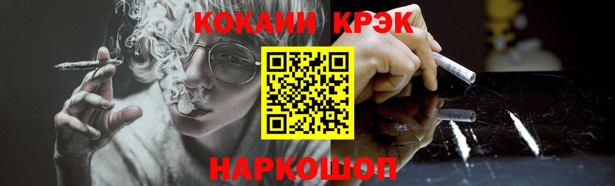 COCAIN  КОКАИН 98%  COCAIN VHQ  Вход с VPN  Заводоуковск 