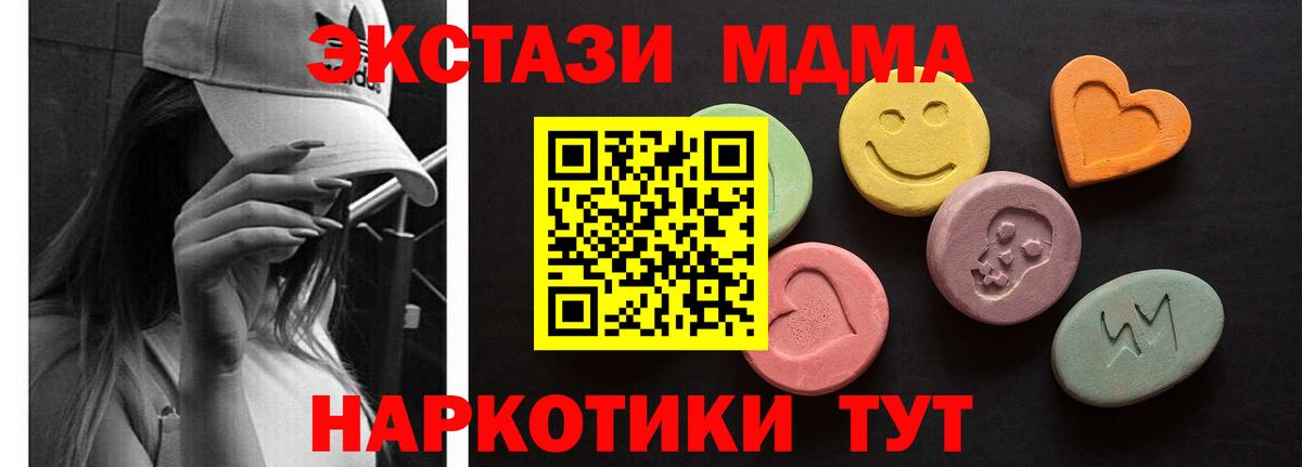 mega ссылка  Вход с VPN  Заводоуковск  Экстази  Ecstasy mix  ЭКСТАЗИ диски 