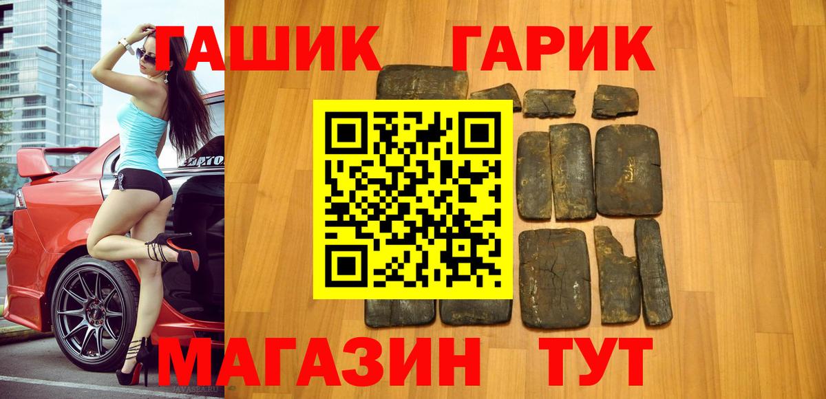 Гашиш гашик  ГАШИШ hashish  Заводоуковск  Вход с VPN 