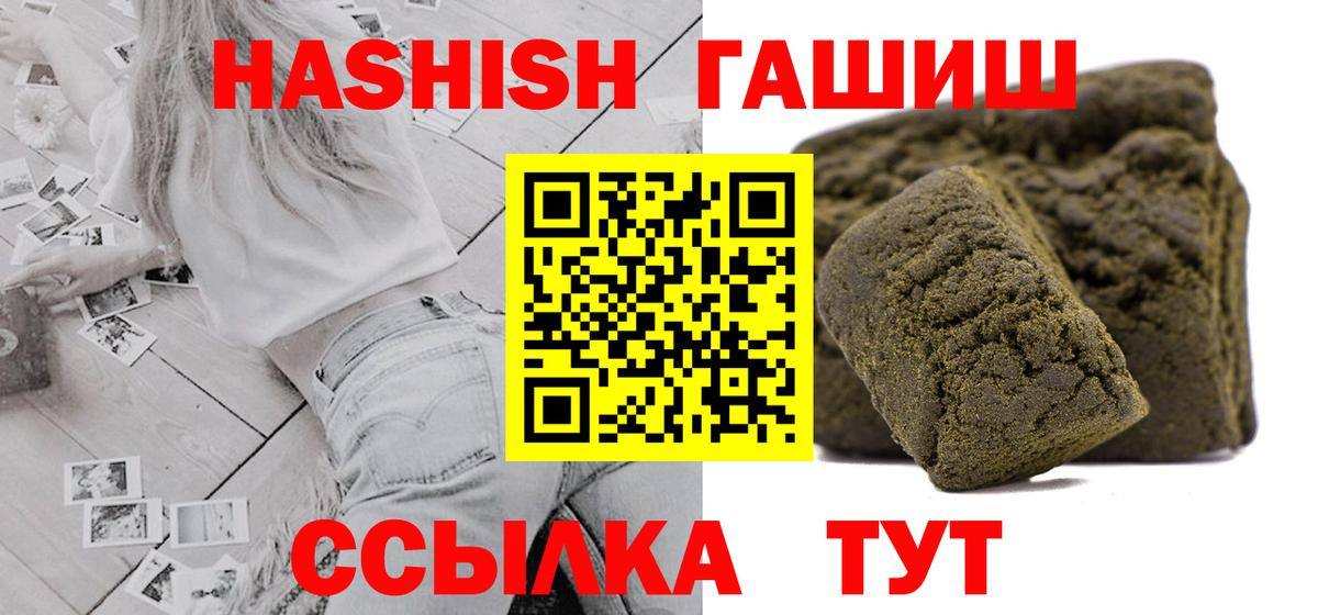 ГАШИШ индика сатива Заводоуковск