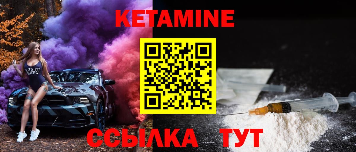 Кетамин ketamine Заводоуковск