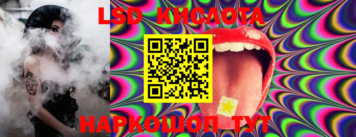 Лсд 25 экстази кислота Заводоуковск