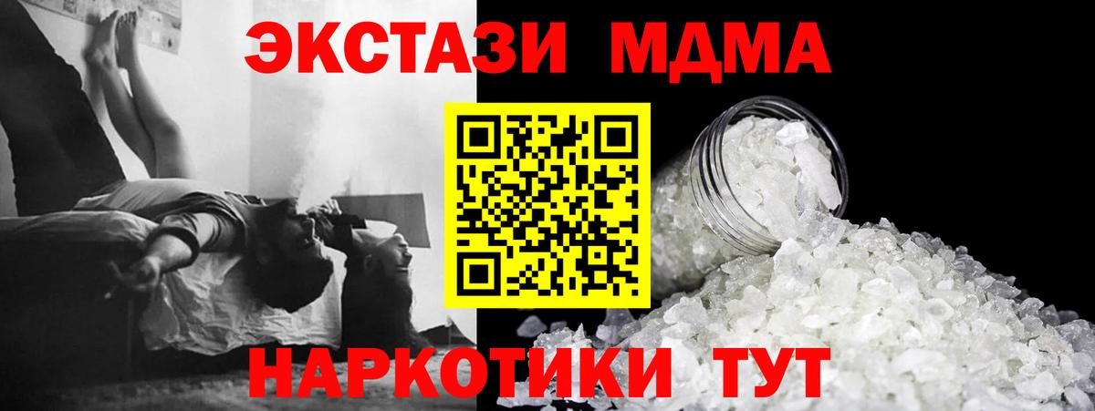 MDMA Molly  Вход с VPN  MDMA молли  MDMA  Заводоуковск 