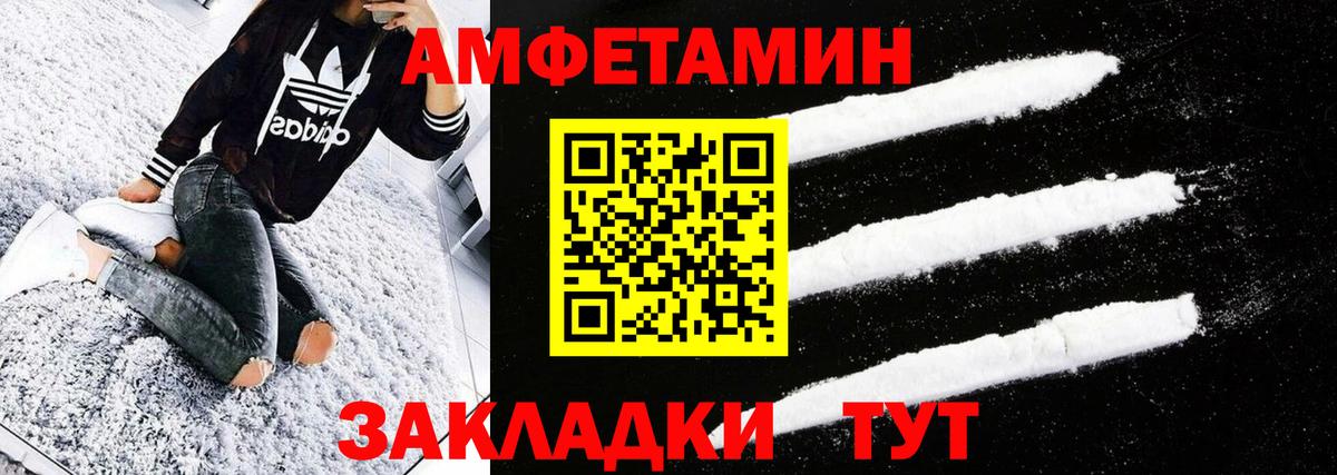 Метамфетамин мет  Вход с VPN  Заводоуковск 