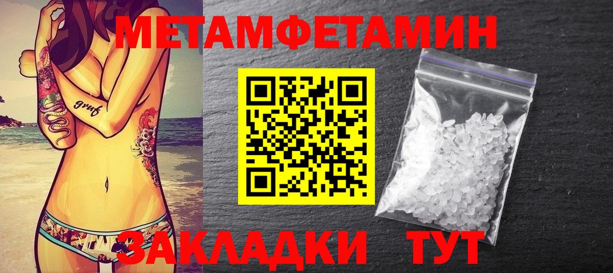 Метамфетамин витя Заводоуковск