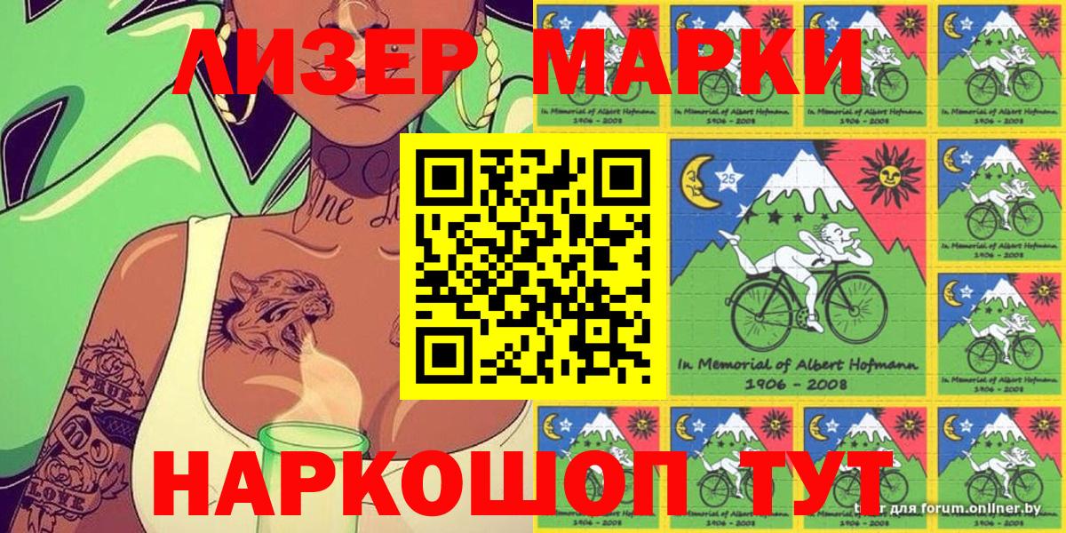 Марки N-bome 1,5мг Заводоуковск