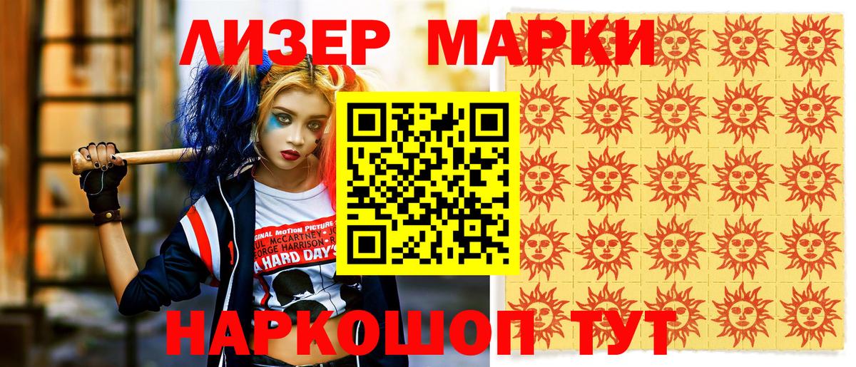 Наркотические марки  Вход с VPN  Заводоуковск  Марки NBOMe 1500мкг  Марки NBOMe 1500мкг 