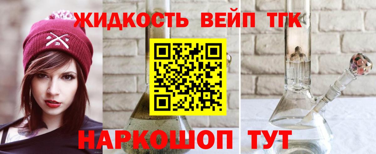 Дистиллят ТГК Wax  купить   Заводоуковск  Вход с VPN 